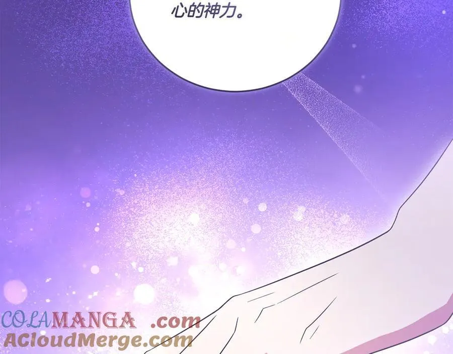 第90话 天选之子 第209页