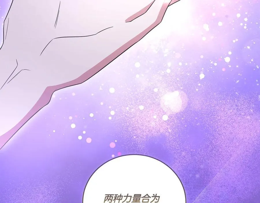 第90话 天选之子 第211页
