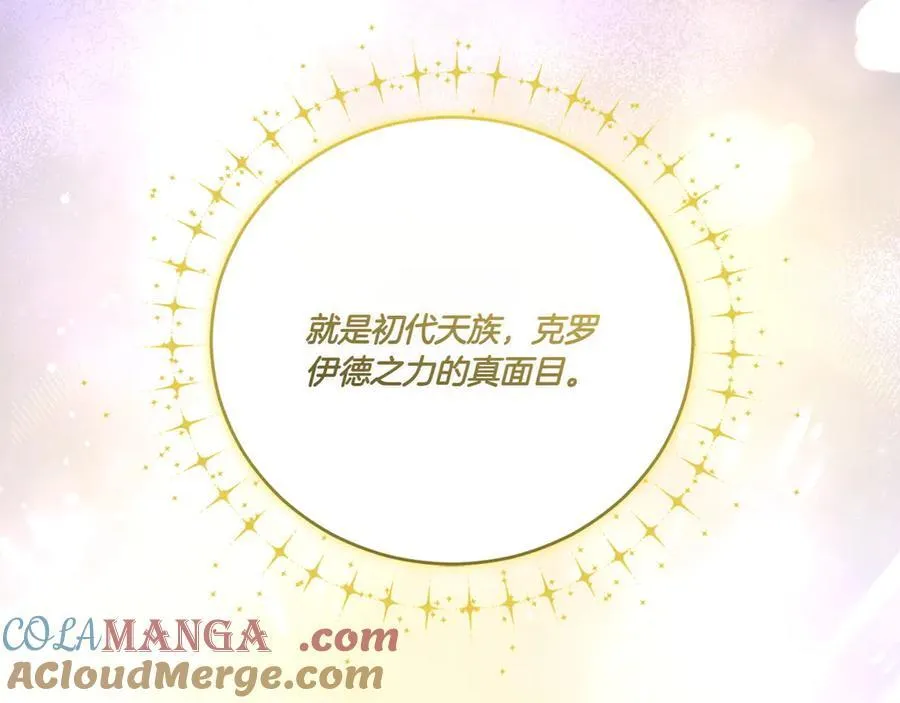 第90话 天选之子 第213页