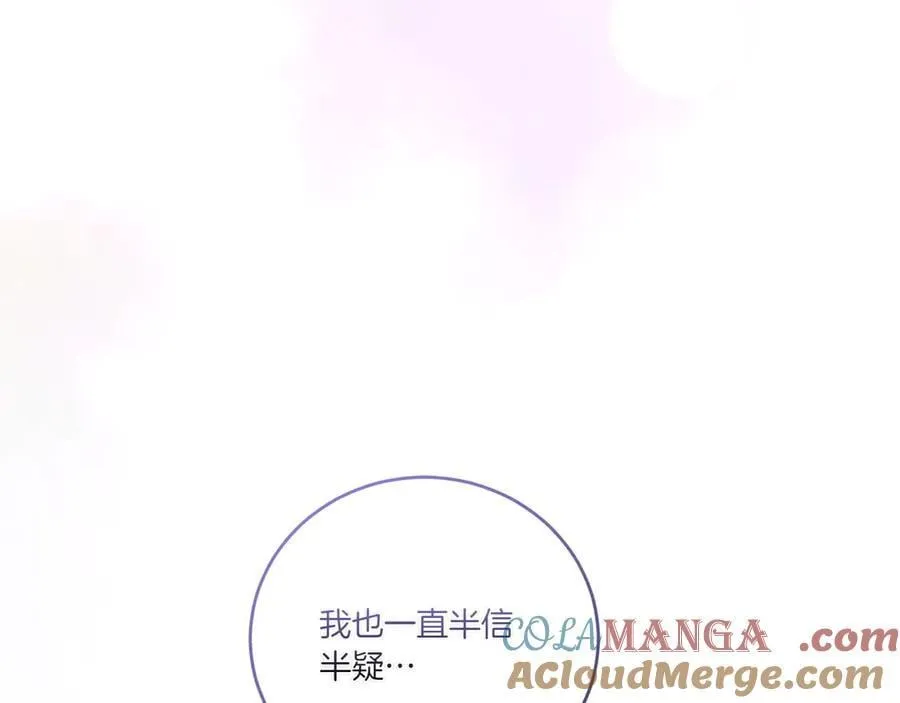 第90话 天选之子 第217页