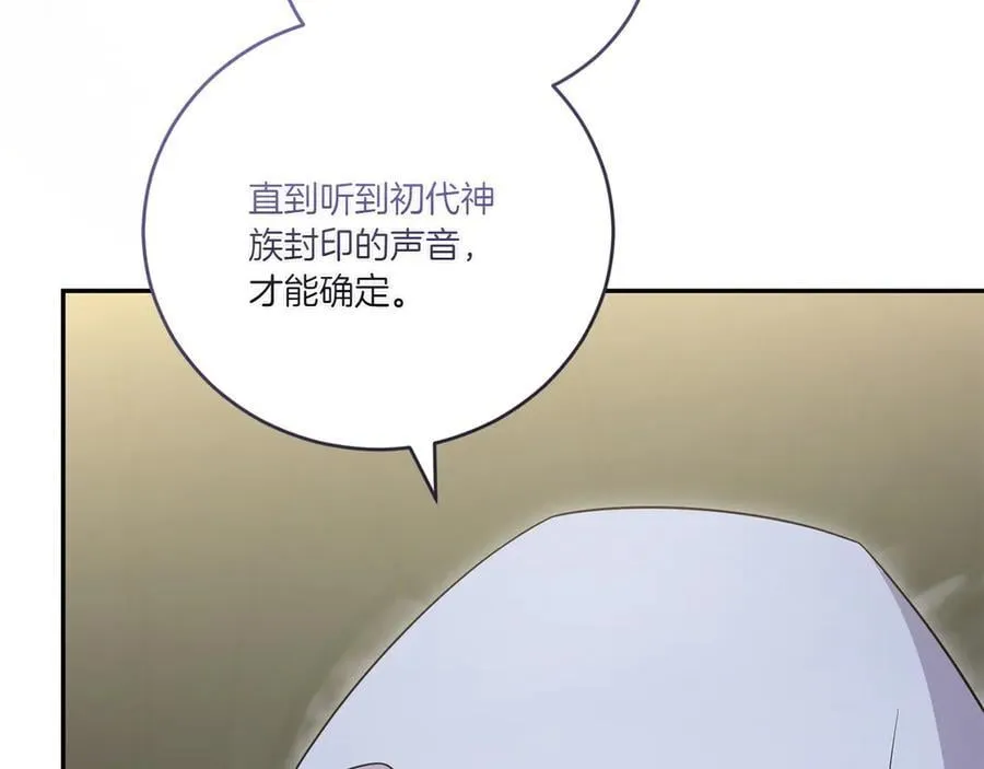 第90话 天选之子 第218页