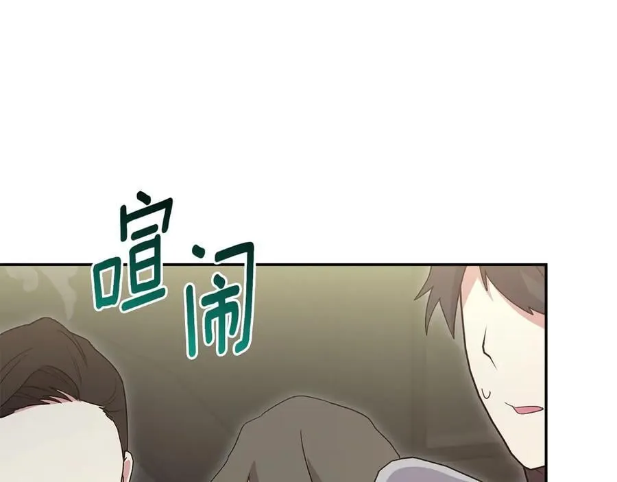 第90话 天选之子 第222页