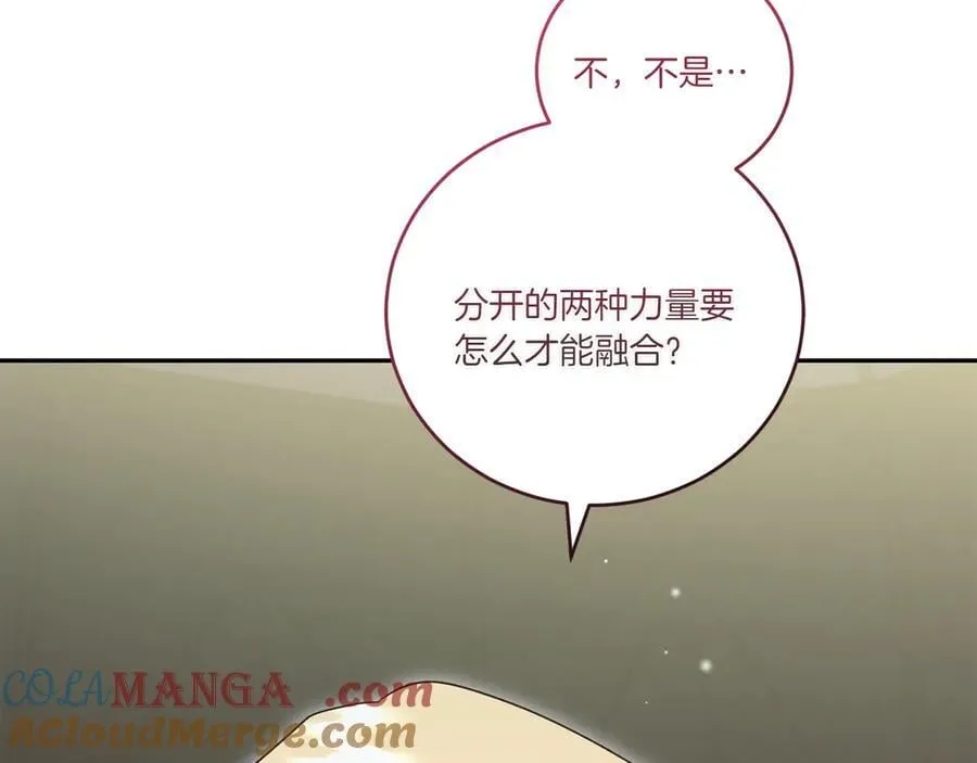第90话 天选之子 第225页