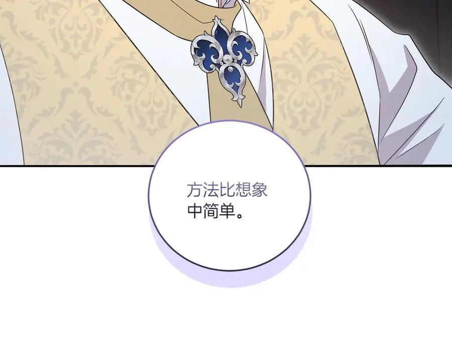 第90话 天选之子 第227页