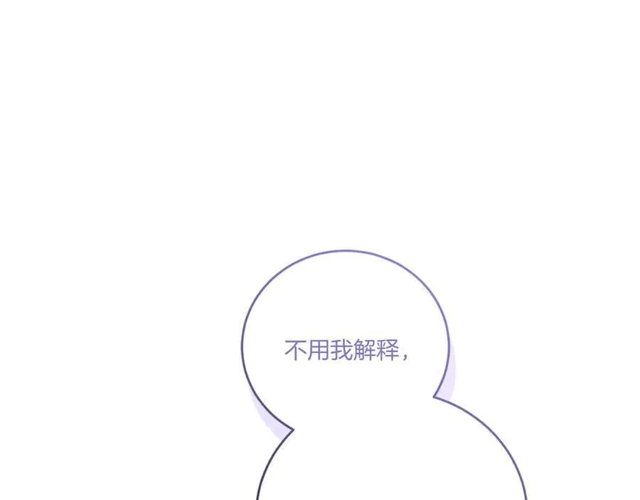 第90话 天选之子 第228页