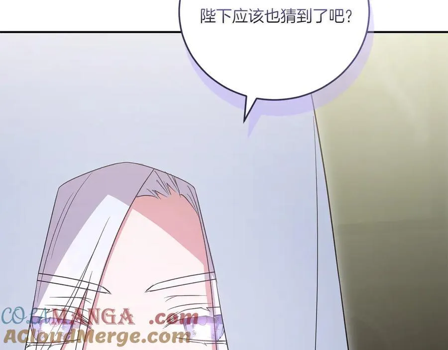 第90话 天选之子 第229页