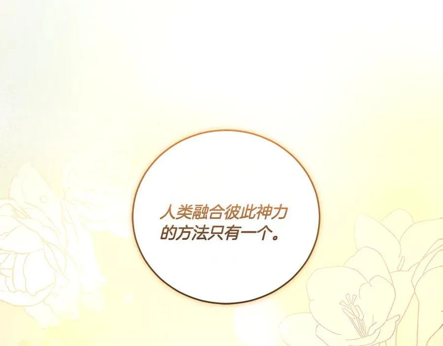 第90话 天选之子 第232页