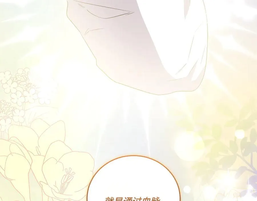 第90话 天选之子 第234页