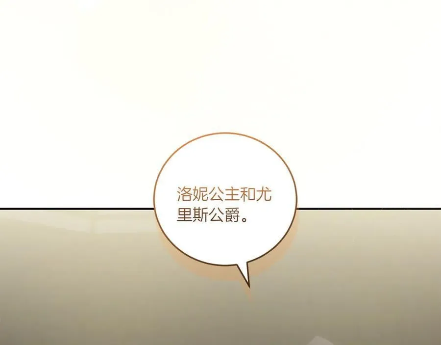 第90话 天选之子 第236页