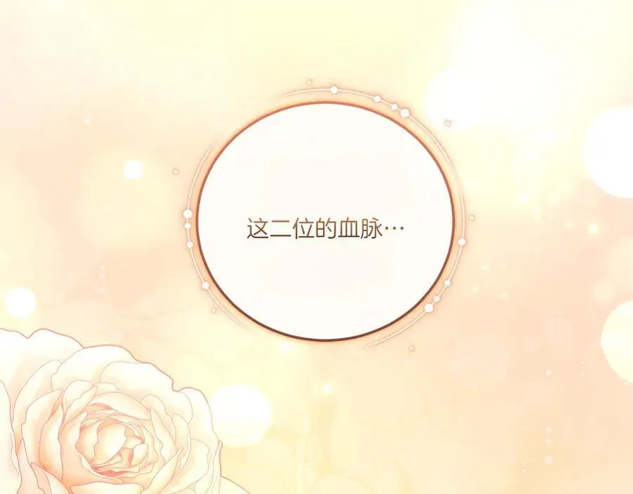 第90话 天选之子 第239页