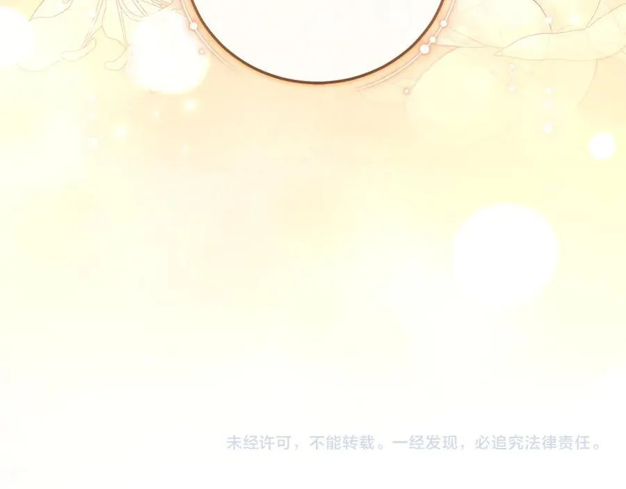 第90话 天选之子 第243页