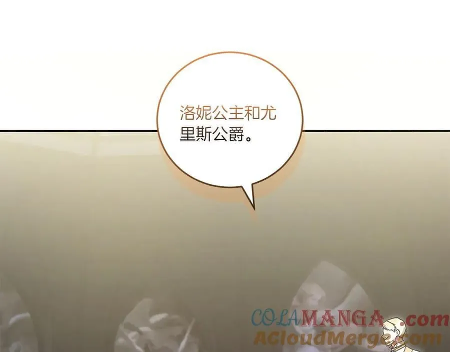 第91话 获得认可 第5页