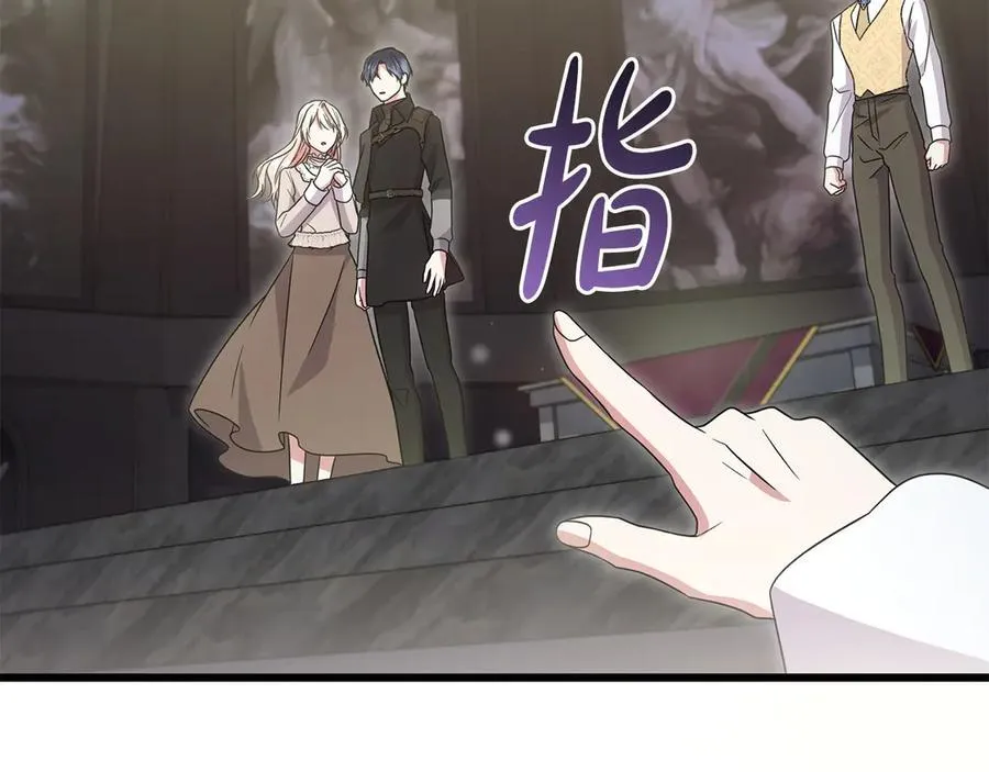 第91话 获得认可 第6页