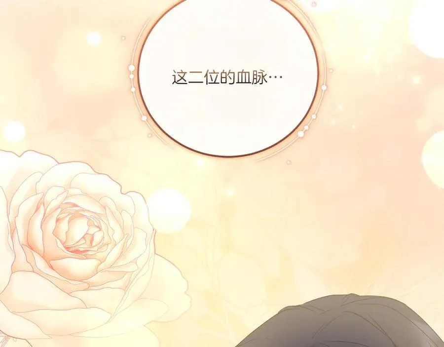 第91话 获得认可 第8页
