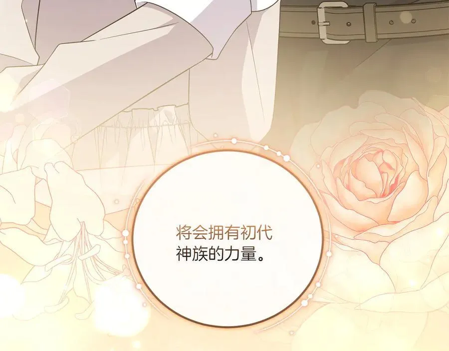 第91话 获得认可 第11页