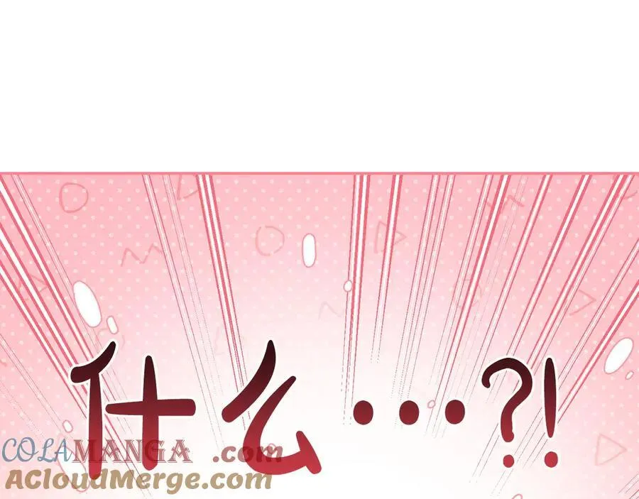 第91话 获得认可 第13页