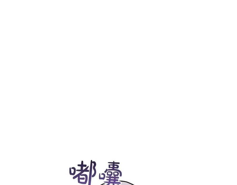 第91话 获得认可 第15页