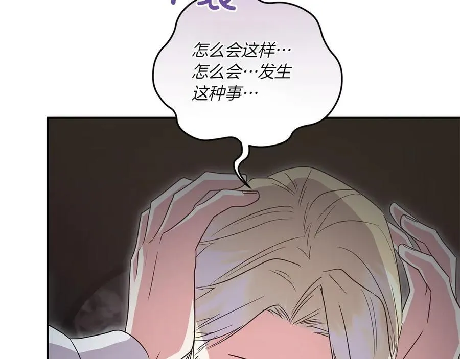 第91话 获得认可 第16页