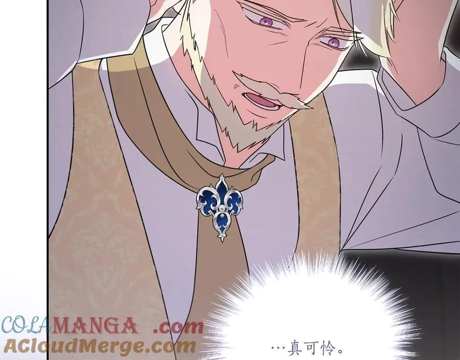 第91话 获得认可 第17页