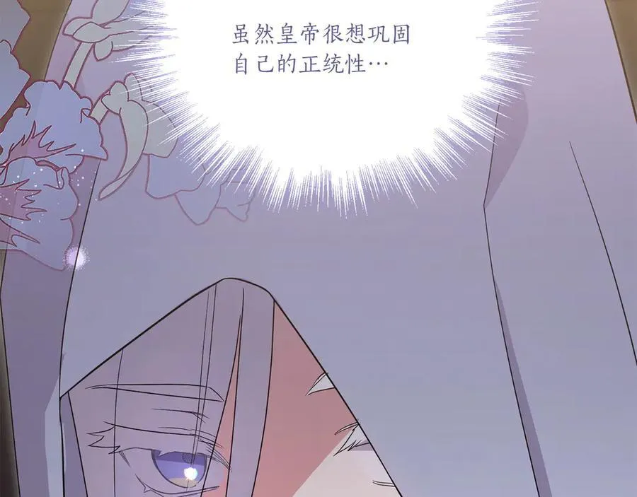 第91话 获得认可 第19页
