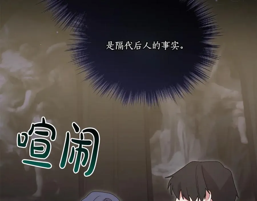 第91话 获得认可 第22页