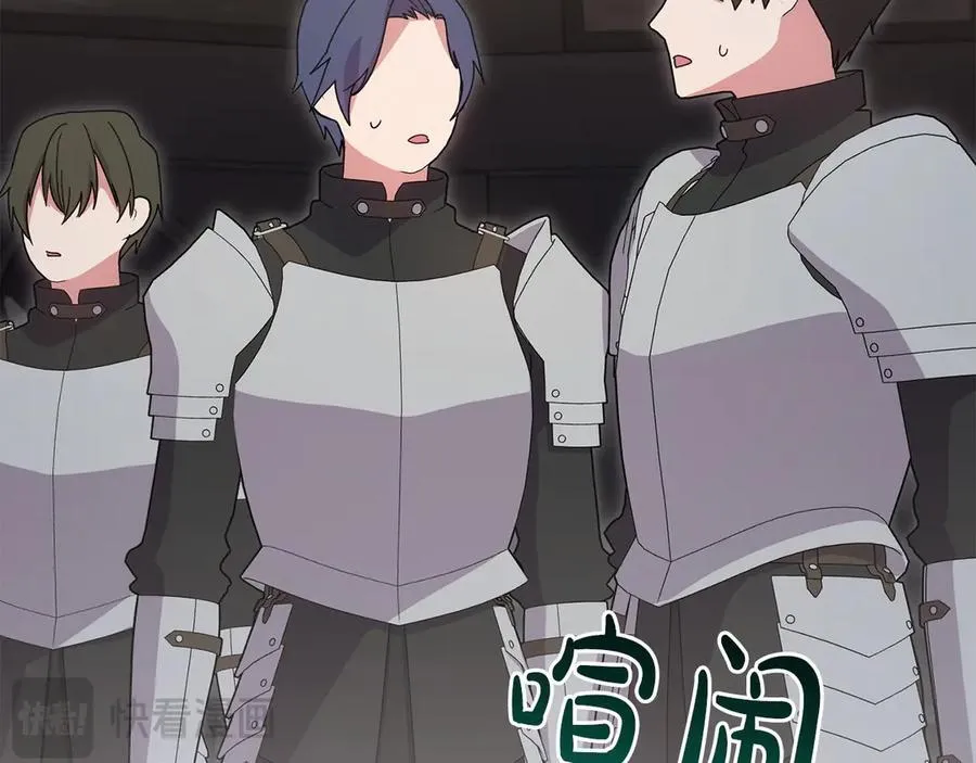 第91话 获得认可 第23页