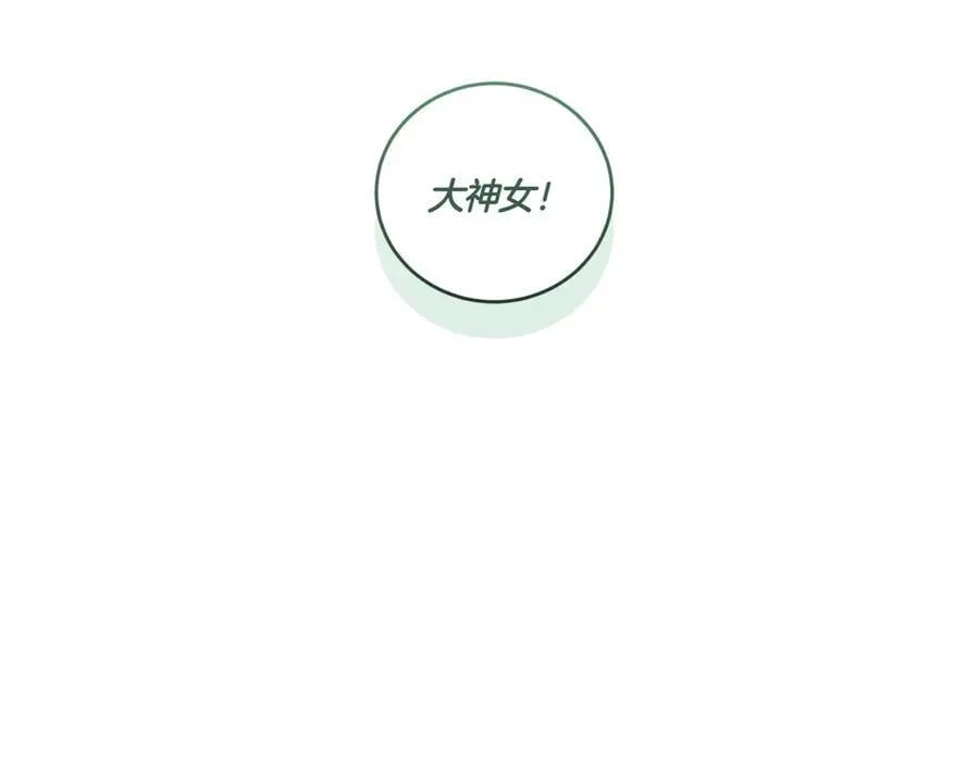 第91话 获得认可 第26页