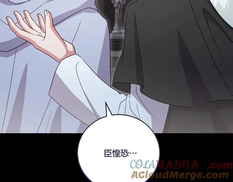 第91话 获得认可 第29页