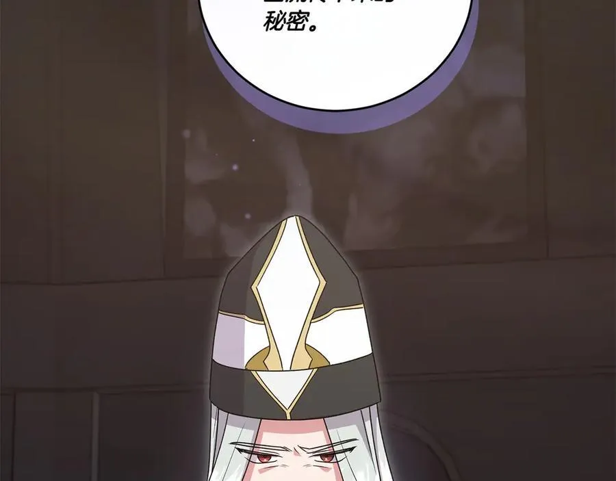 第91话 获得认可 第31页