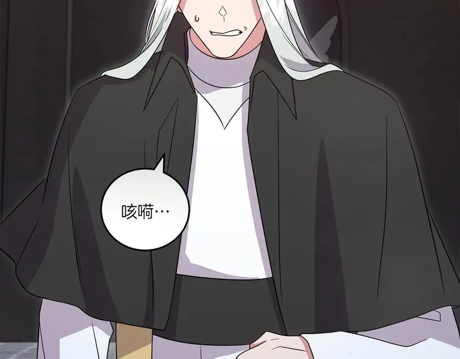 第91话 获得认可 第32页