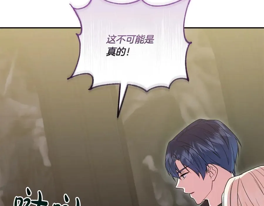 第91话 获得认可 第35页