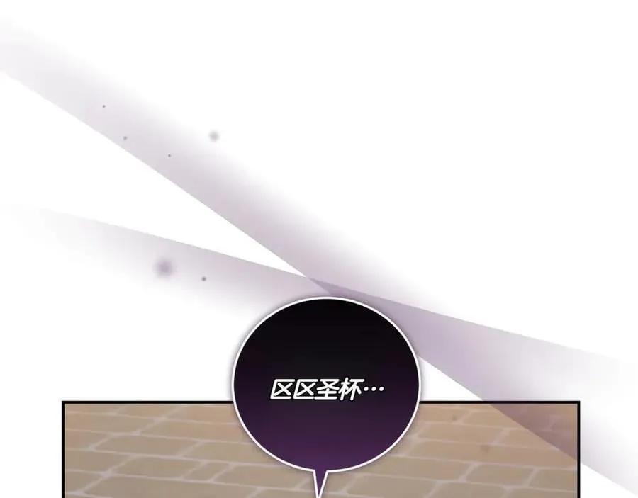 第91话 获得认可 第38页