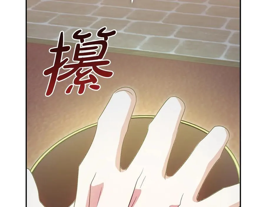 第91话 获得认可 第39页