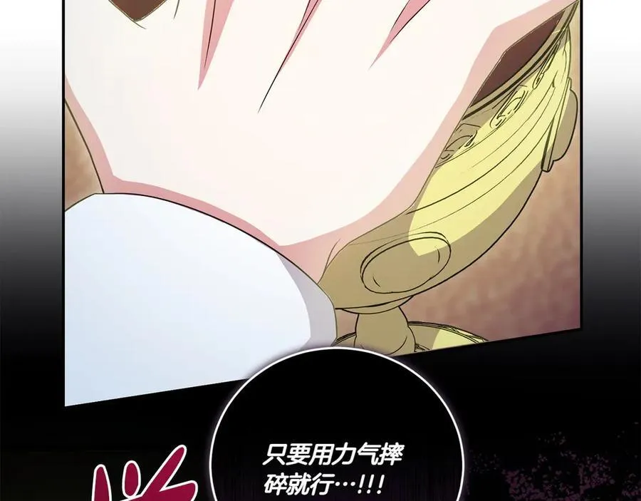第91话 获得认可 第40页