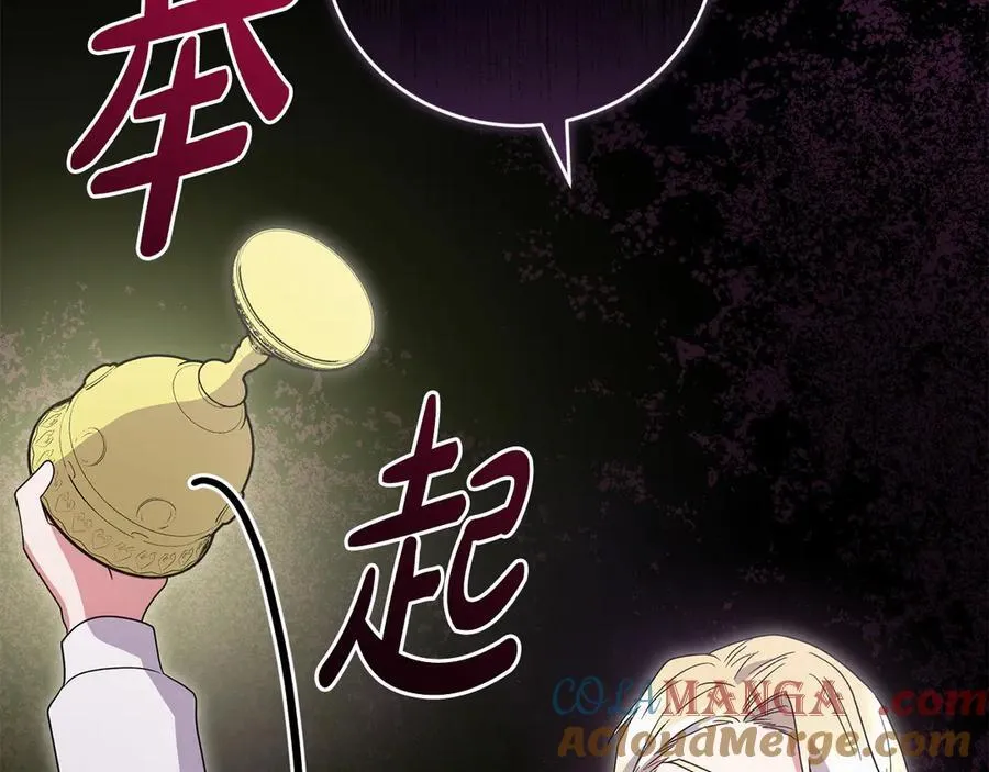 第91话 获得认可 第41页