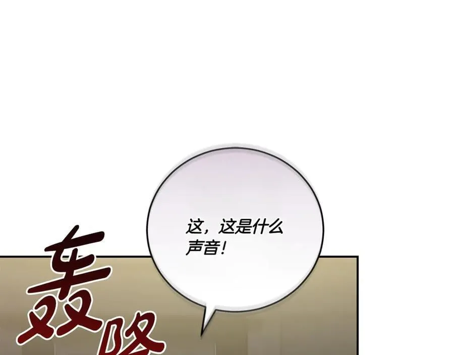 第91话 获得认可 第48页