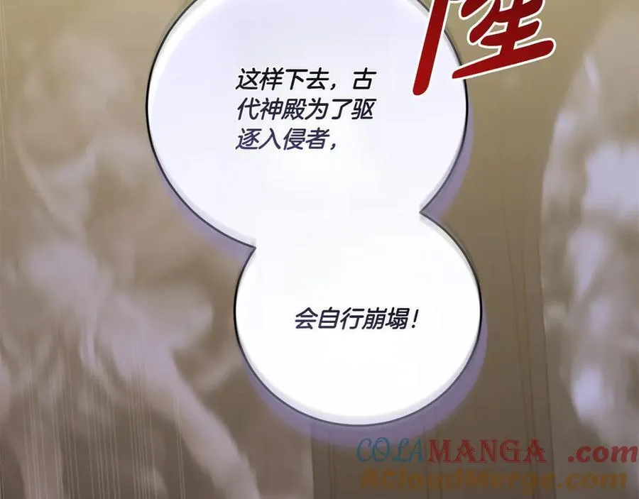 第91话 获得认可 第53页