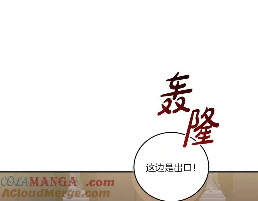 第91话 获得认可 第57页