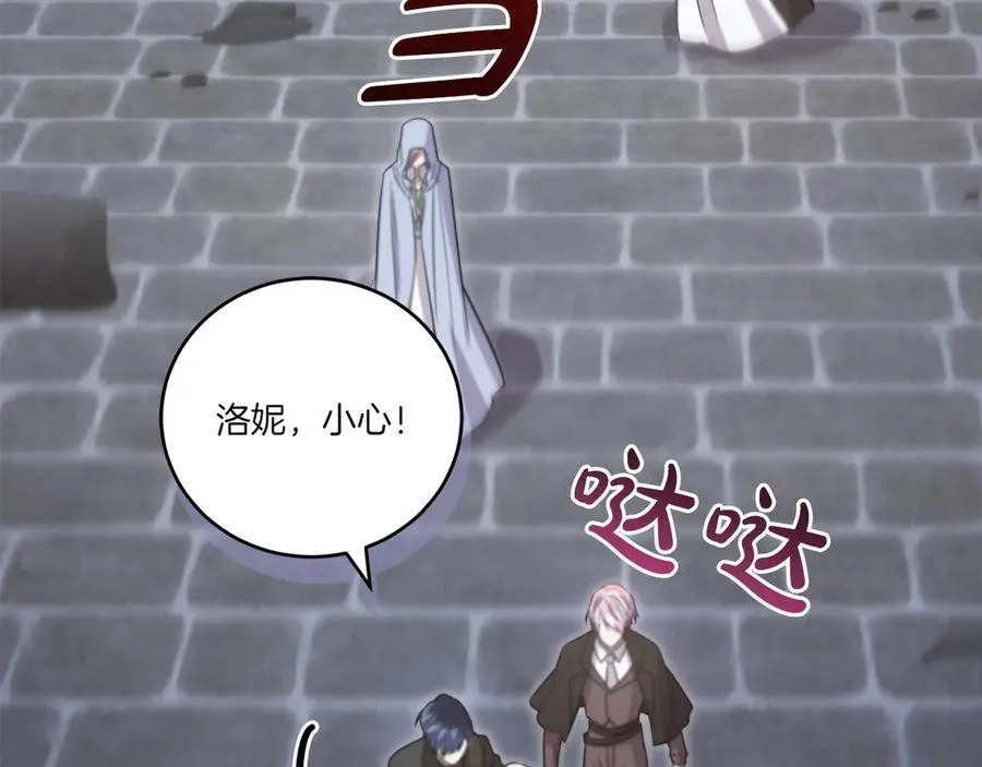 第91话 获得认可 第59页