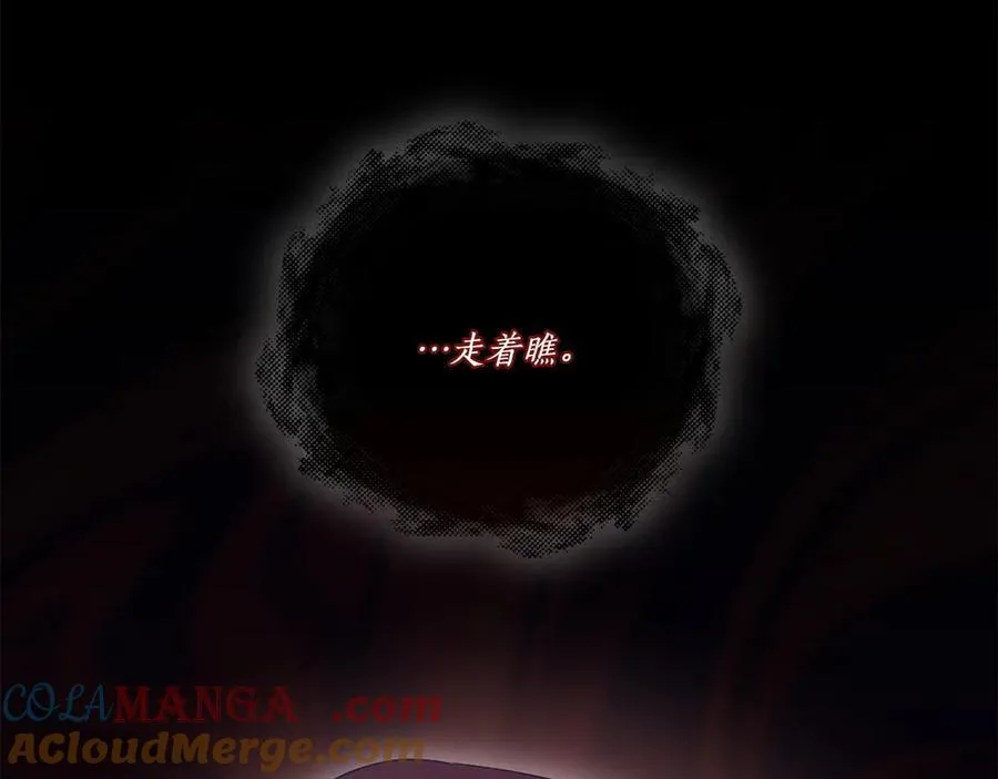 第91话 获得认可 第61页