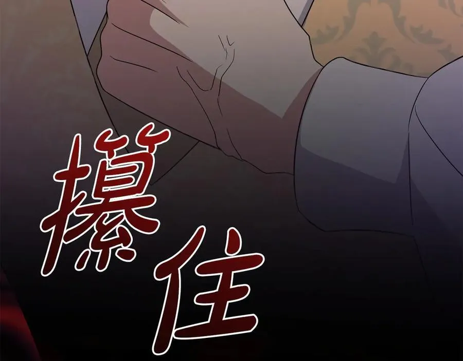 第91话 获得认可 第64页