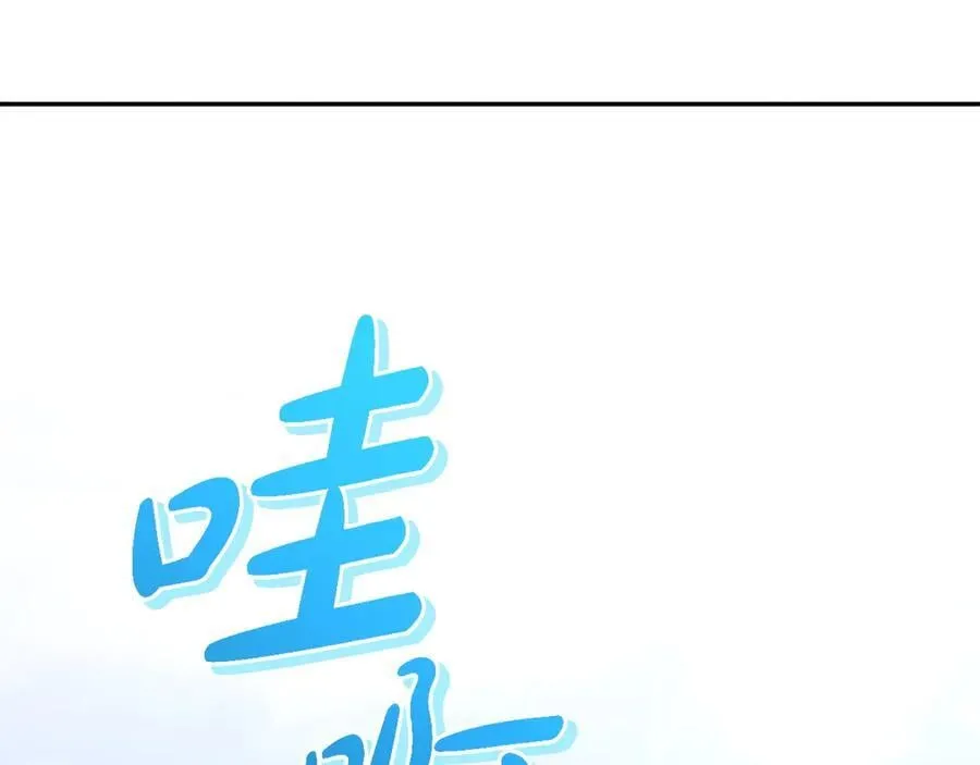 第91话 获得认可 第70页