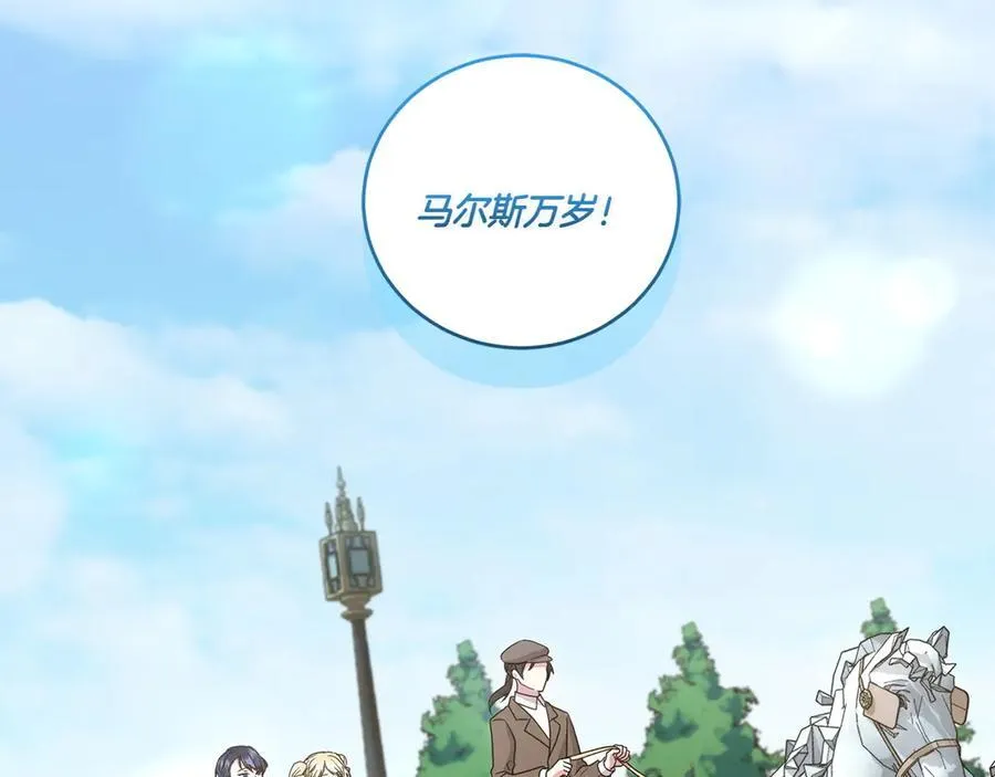 第91话 获得认可 第72页