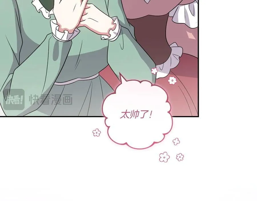 第91话 获得认可 第79页