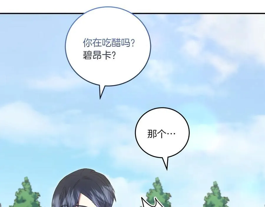 第91话 获得认可 第84页