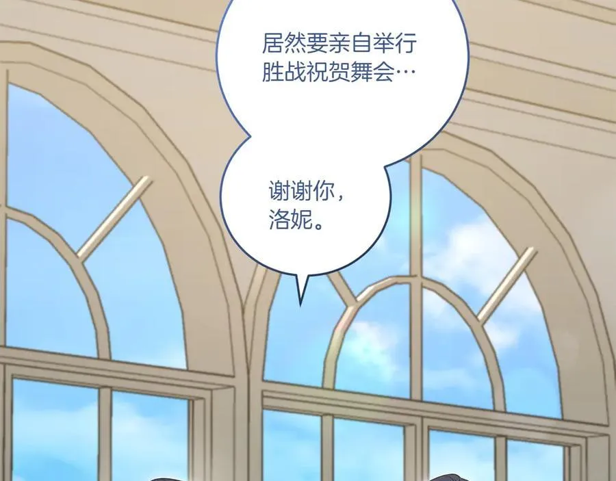 第91话 获得认可 第99页