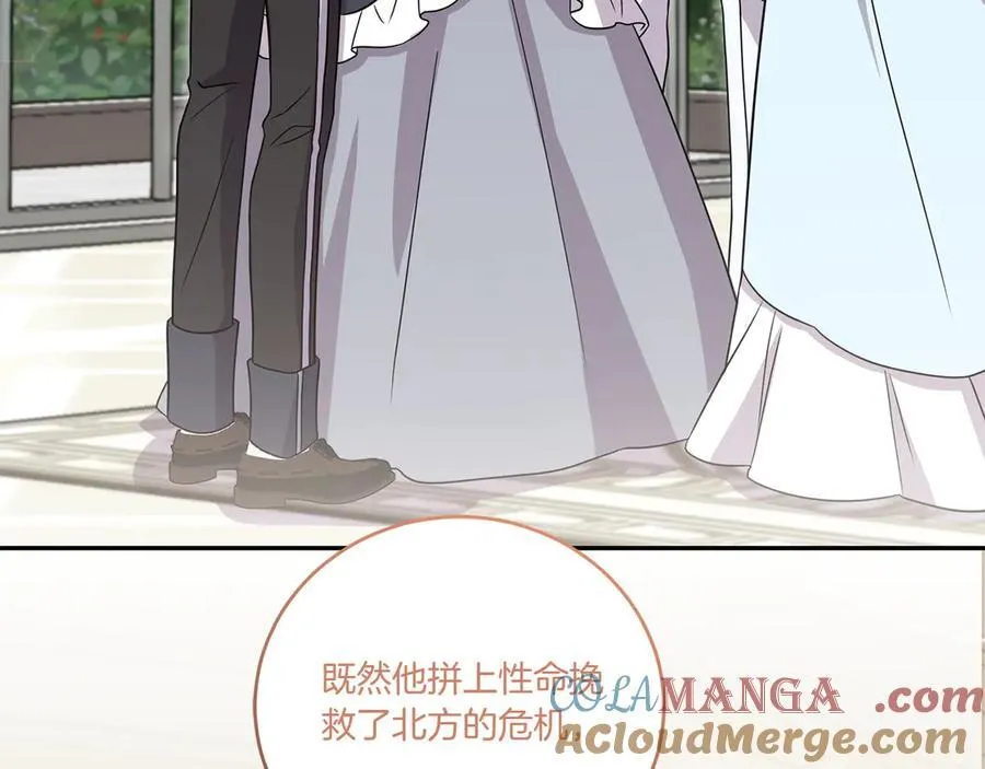第91话 获得认可 第101页