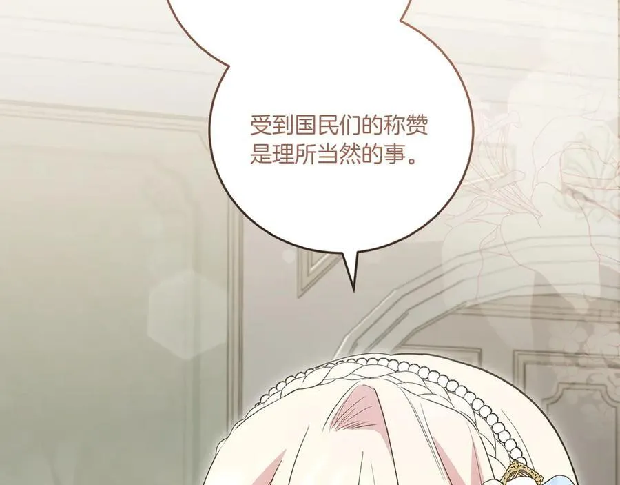 第91话 获得认可 第102页