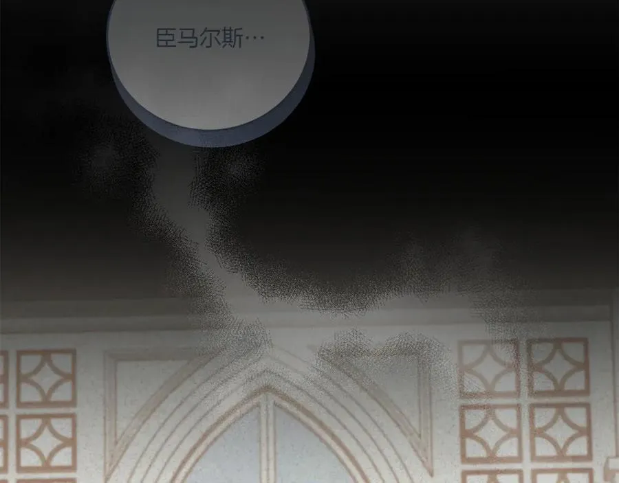 第91话 获得认可 第106页