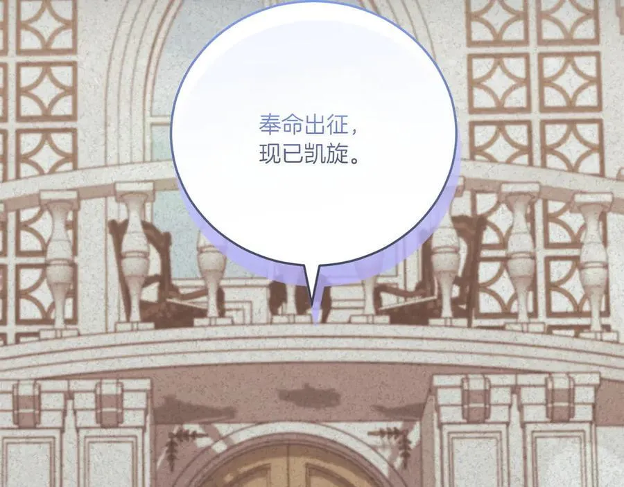 第91话 获得认可 第107页